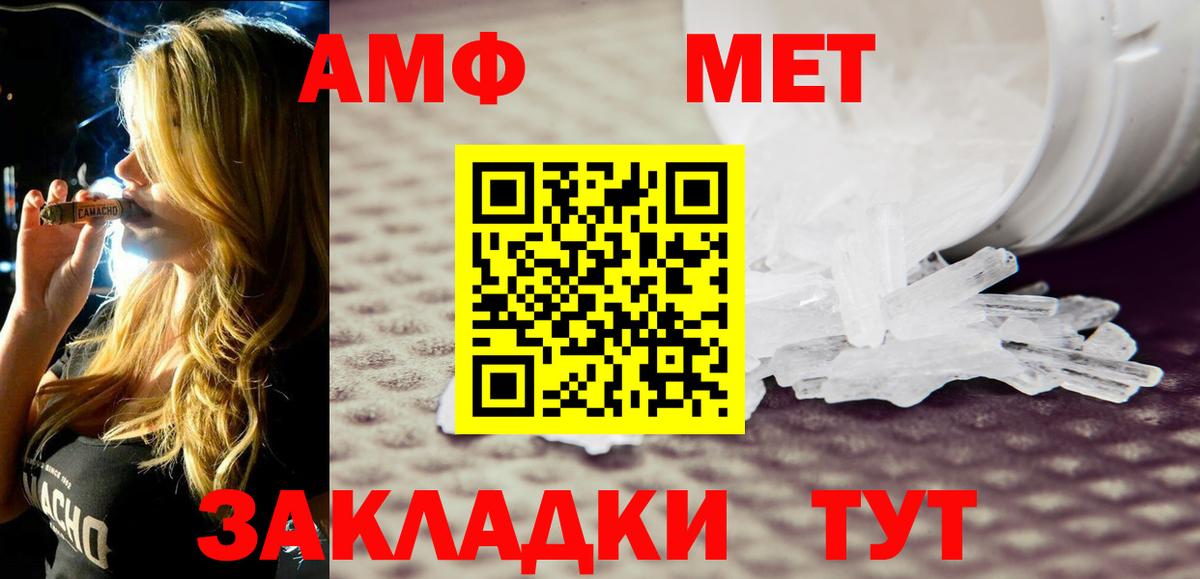Амфетамин Premium Павлово