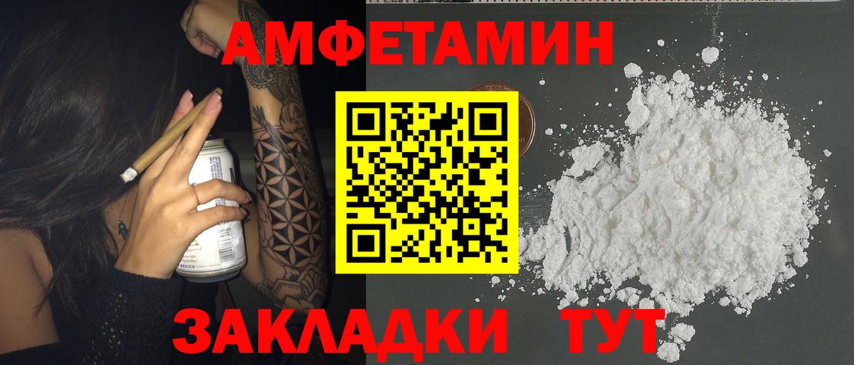 Амфетамин  Вход с VPN  Павлово  Амфетамин  АМФЕТАМИН 97% 