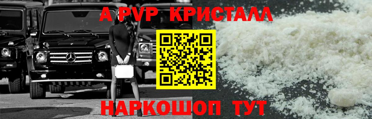 Павлово  Alpha PVP крисы CK  Alpha-PVP VHQ  Вход с VPN 