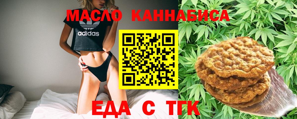 Павлово  Canna-Cookies конопля  Вход с VPN 