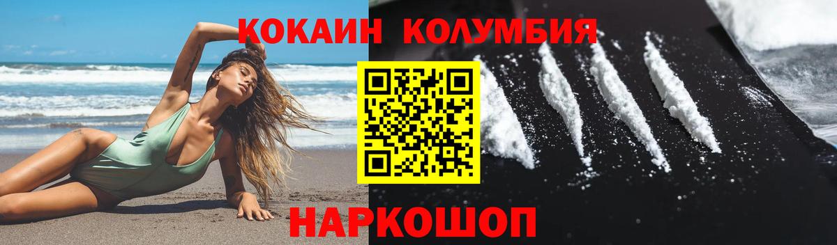 Cocaine VHQ Павлово