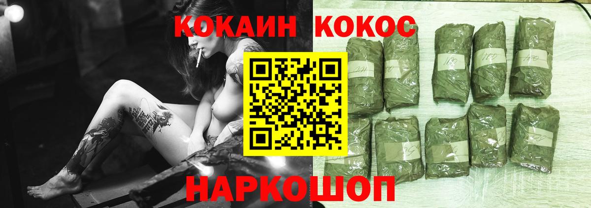 КОКАИН Fish Scale  Кокаин  Вход с VPN  Павлово  КОКАИН Перу 