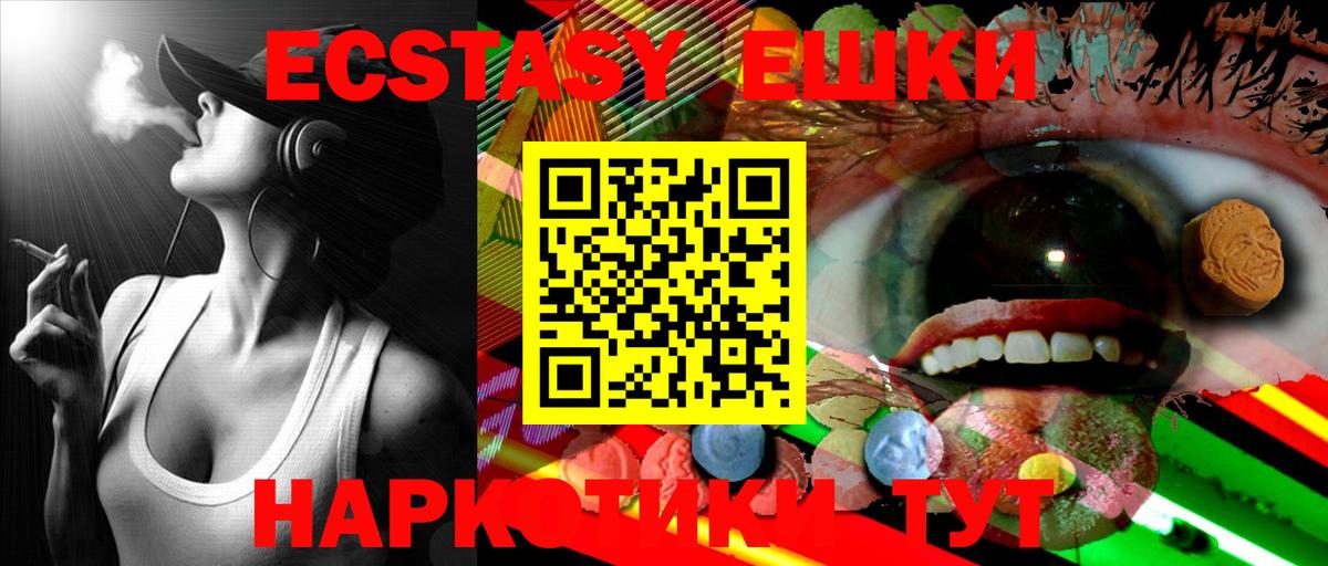 Ecstasy VHQ  блэк спрут онион  Ecstasy mix  Павлово  Вход с VPN 