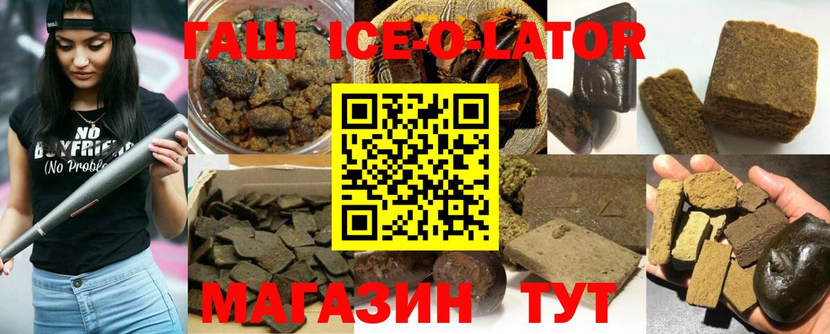 Павлово  ГАШИШ индика сатива  ГАШИШ гашик  ГАШИШ  Вход с VPN 