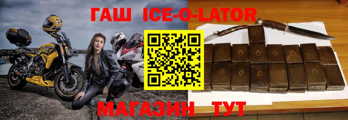 ГАШ индика сатива Павлово