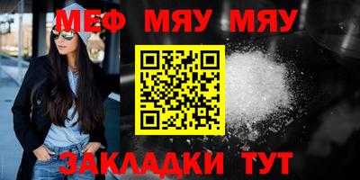 меф Анжеро-Судженск
