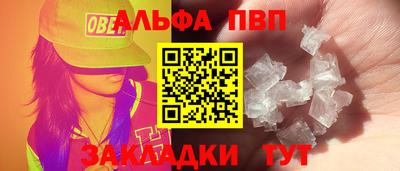 ALPHA-PVP Ангарск