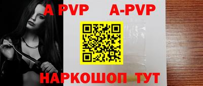 ALPHA-PVP Ангарск
