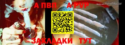ALPHA-PVP Ангарск