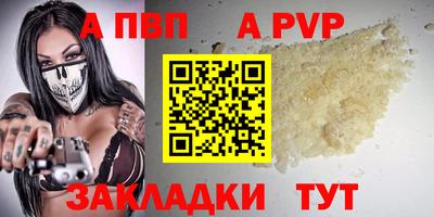 ALPHA-PVP Ангарск
