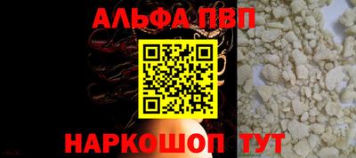 ALPHA-PVP Ангарск