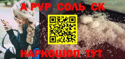 ALPHA-PVP Ангарск