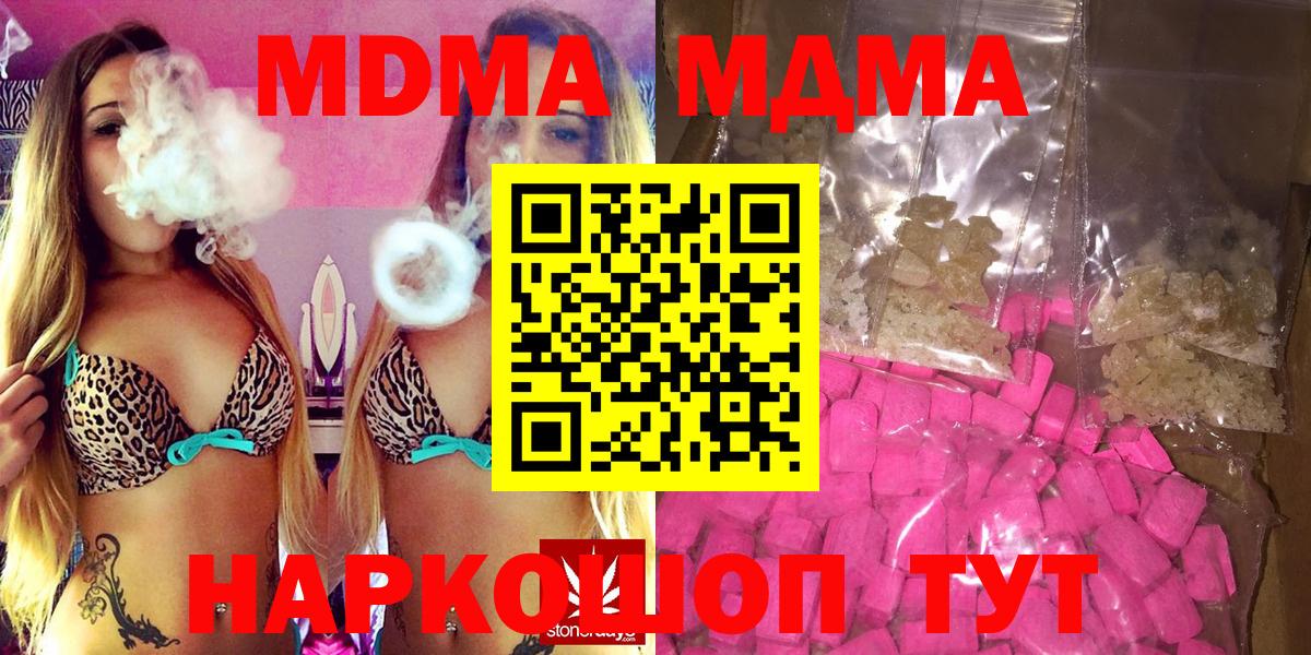 Павлово  МДМА молли  МДМА crystal  MDMA  Вход с VPN 