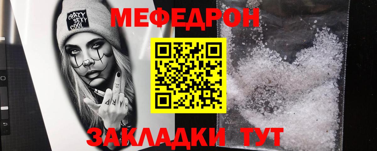 Мефедрон  Вход с VPN  Павлово  Меф  Мефедрон мука 