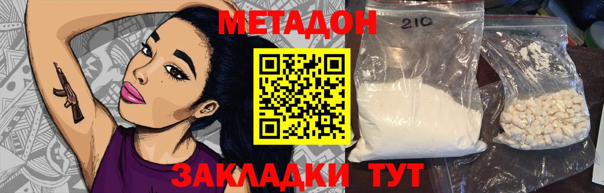 Павлово  МЕТАДОН methadone  Вход с VPN 