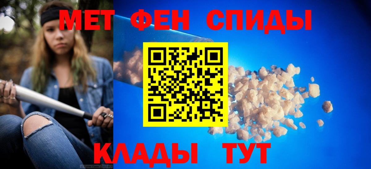 Метамфетамин Methamphetamine Павлово