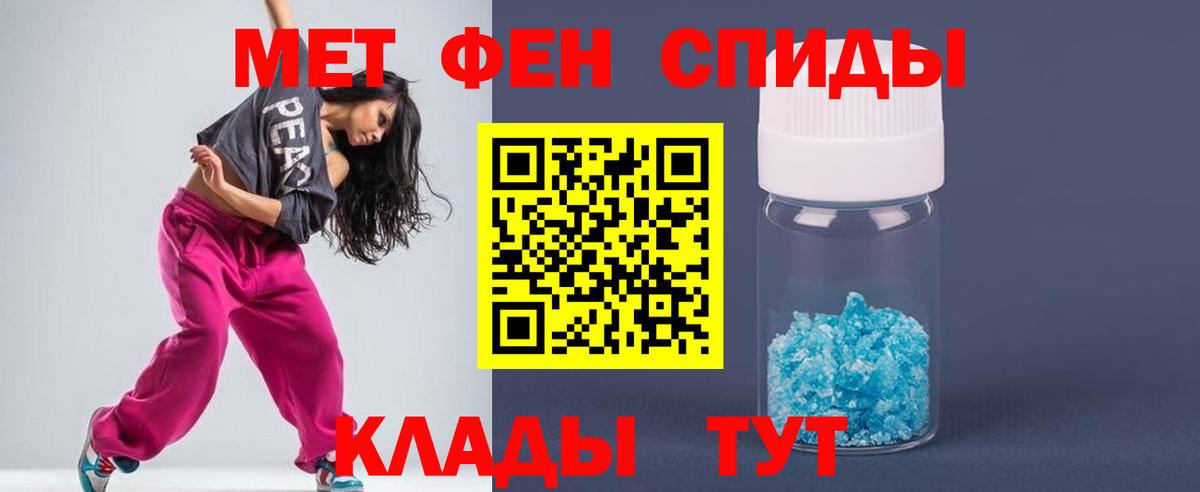 Первитин  Вход с VPN  Павлово  Первитин винт 