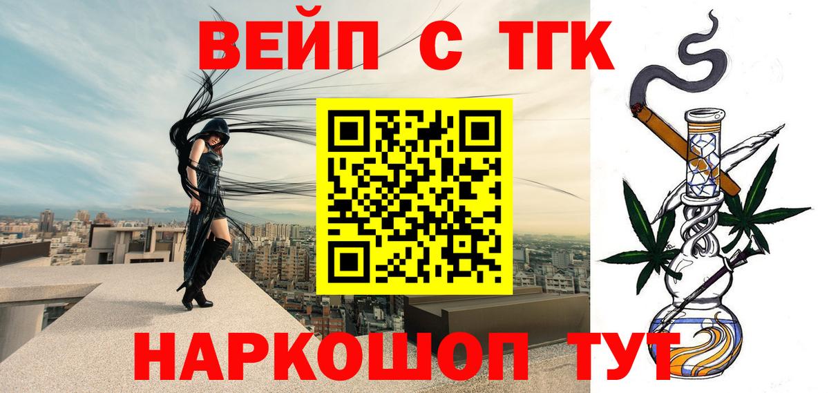Павлово  ТГК жижа  Дистиллят ТГК вейп  Вход с VPN 